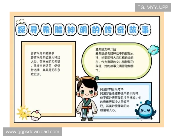 了解希腊娱乐之神的具体身份和他在古代娱乐活动中的作用